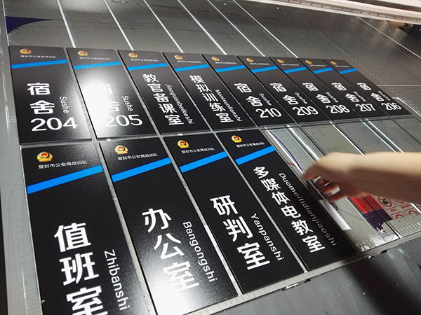 單位標(biāo)識標(biāo)牌