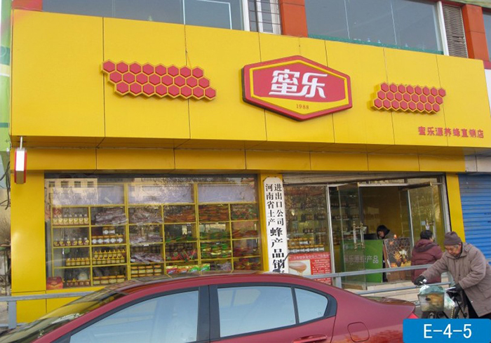 蜜樂實例