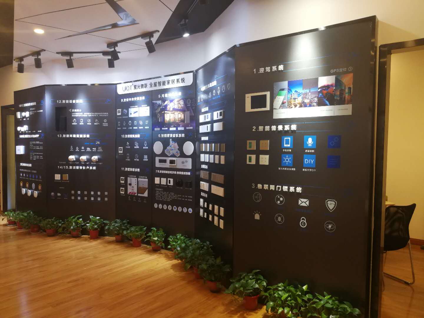 紫光物聯展示
