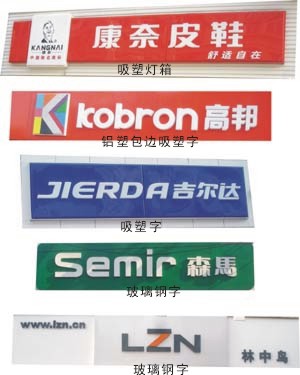 燈箱門頭