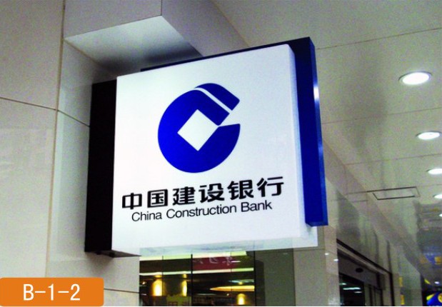 建設(shè)銀行案例
