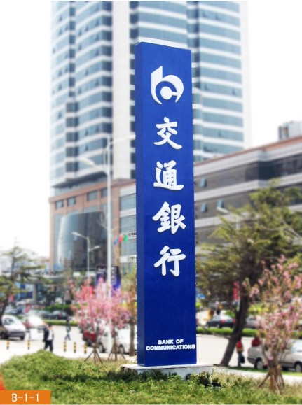 交通銀行案例