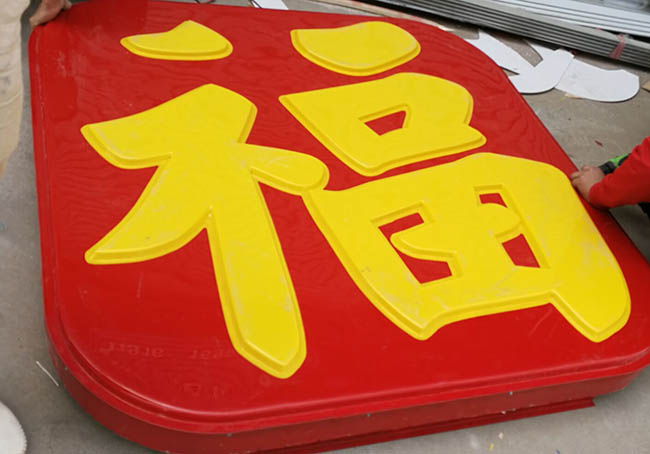 LED精品發光字