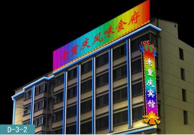 樓體亮化照明工程