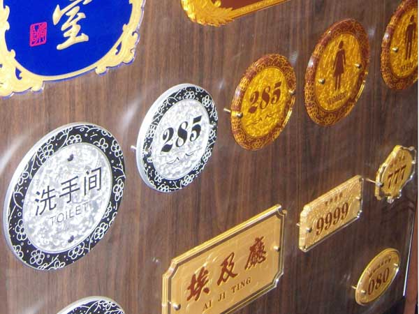 亞克力標牌