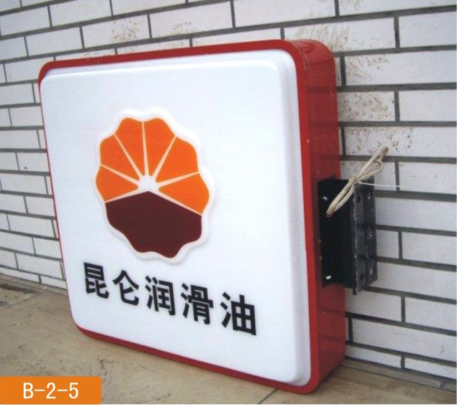 加油站燈箱