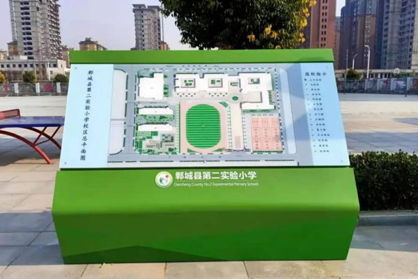 鄲城縣第二實驗小學標識系統