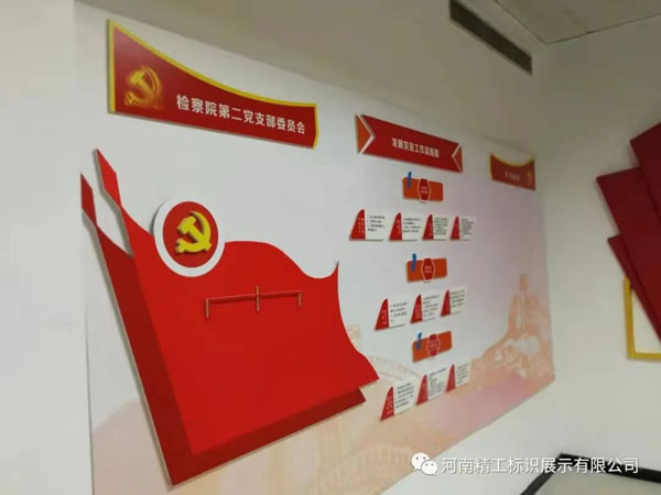 黨建宣傳
