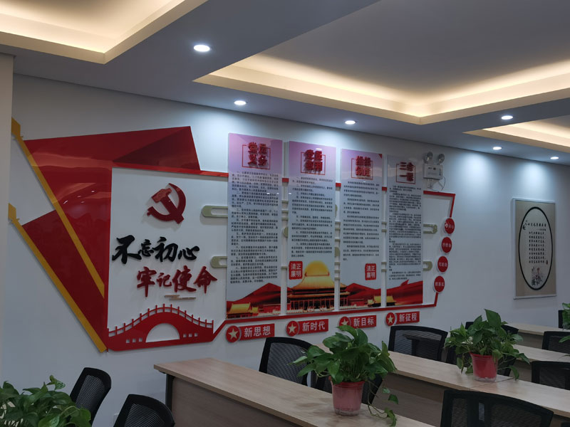 室內黨建文化牌