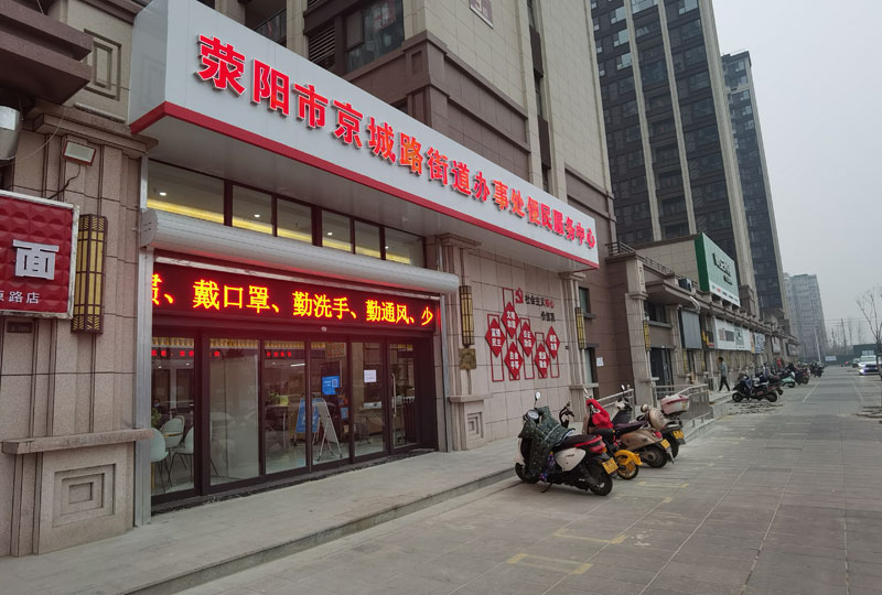 門頭發(fā)光字及黨建牌